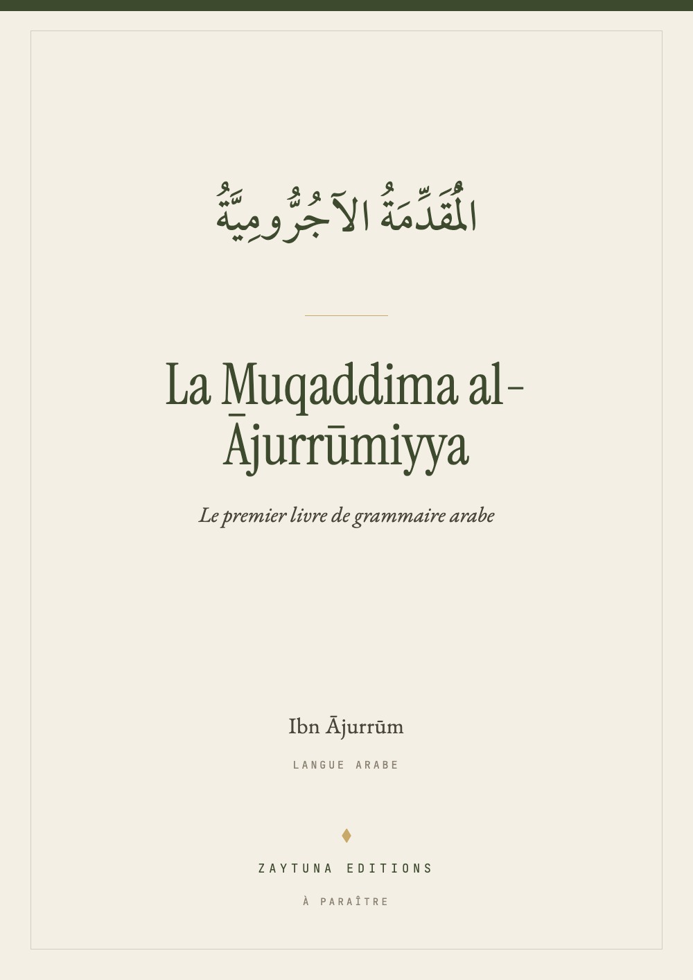 La Muqaddima al-Ājurrūmiyya