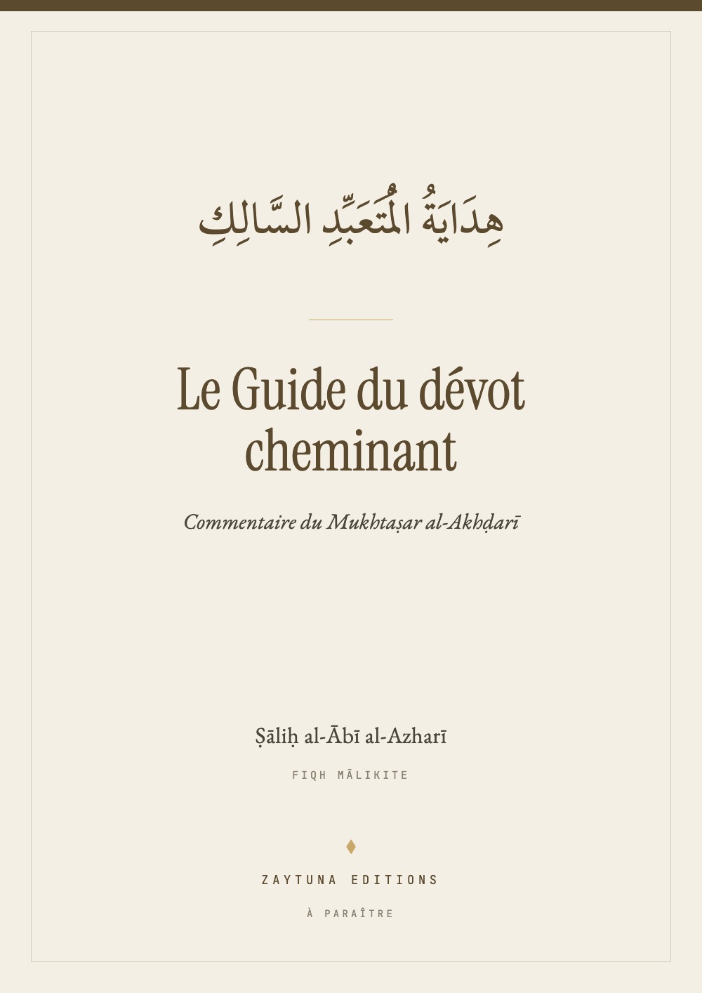 Le Guide du dévot cheminant