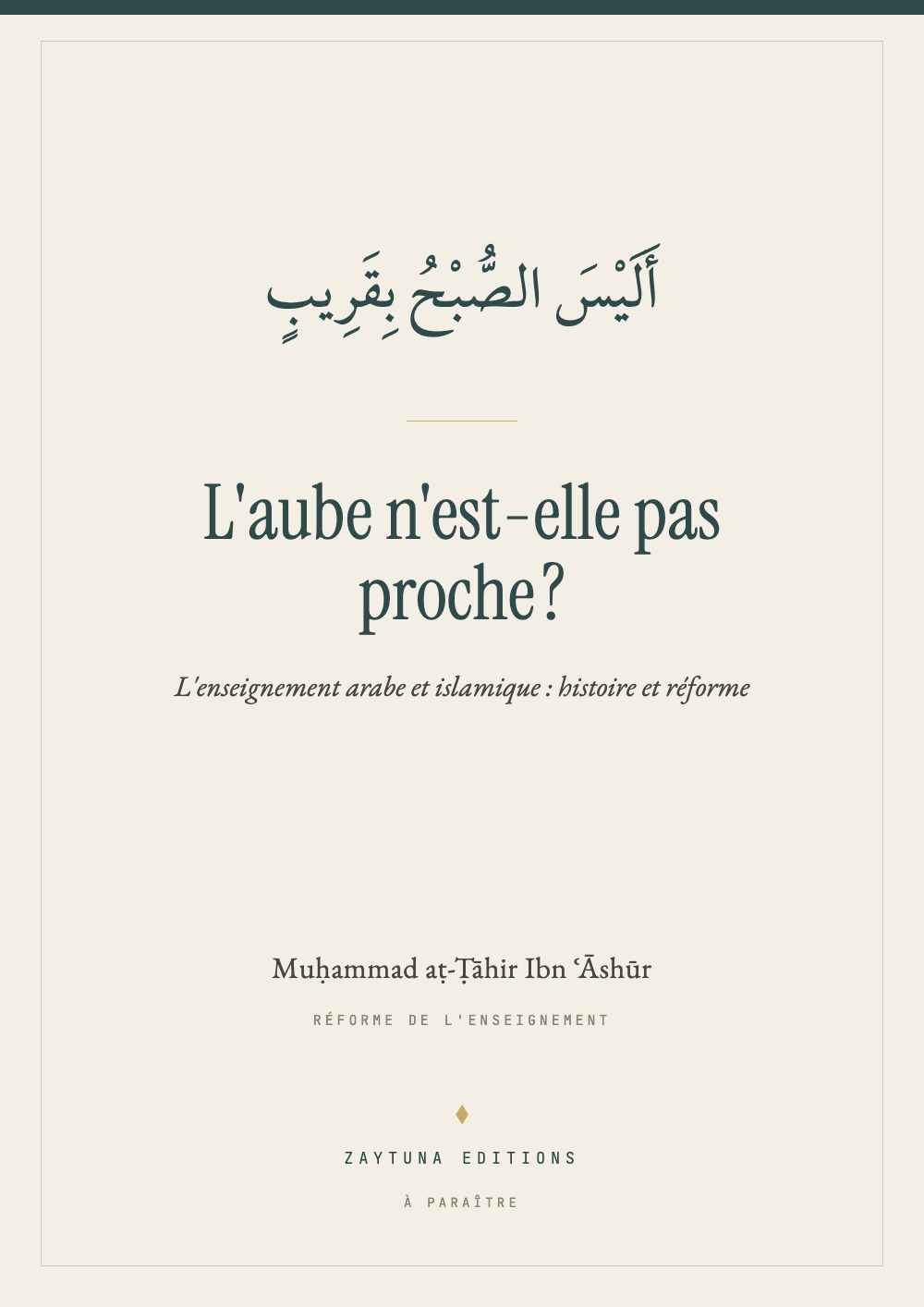 L'aube n'est-elle pas proche ?