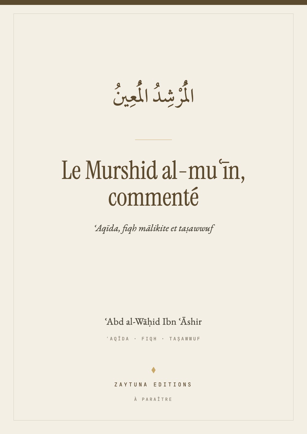 Le Murshid al-muʿīn, commenté