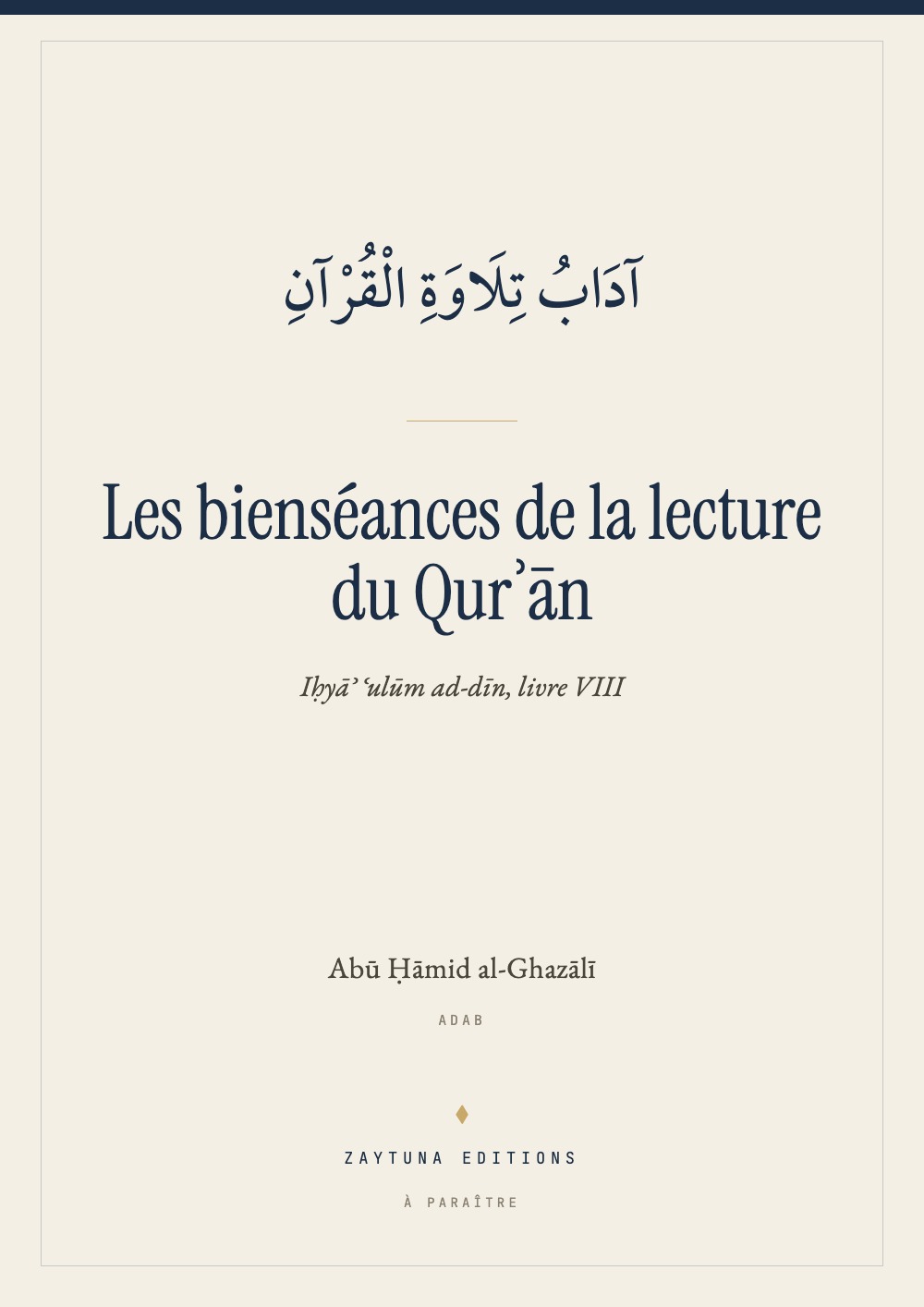 Le Livre des bienséances de la lecture du Qurʾān