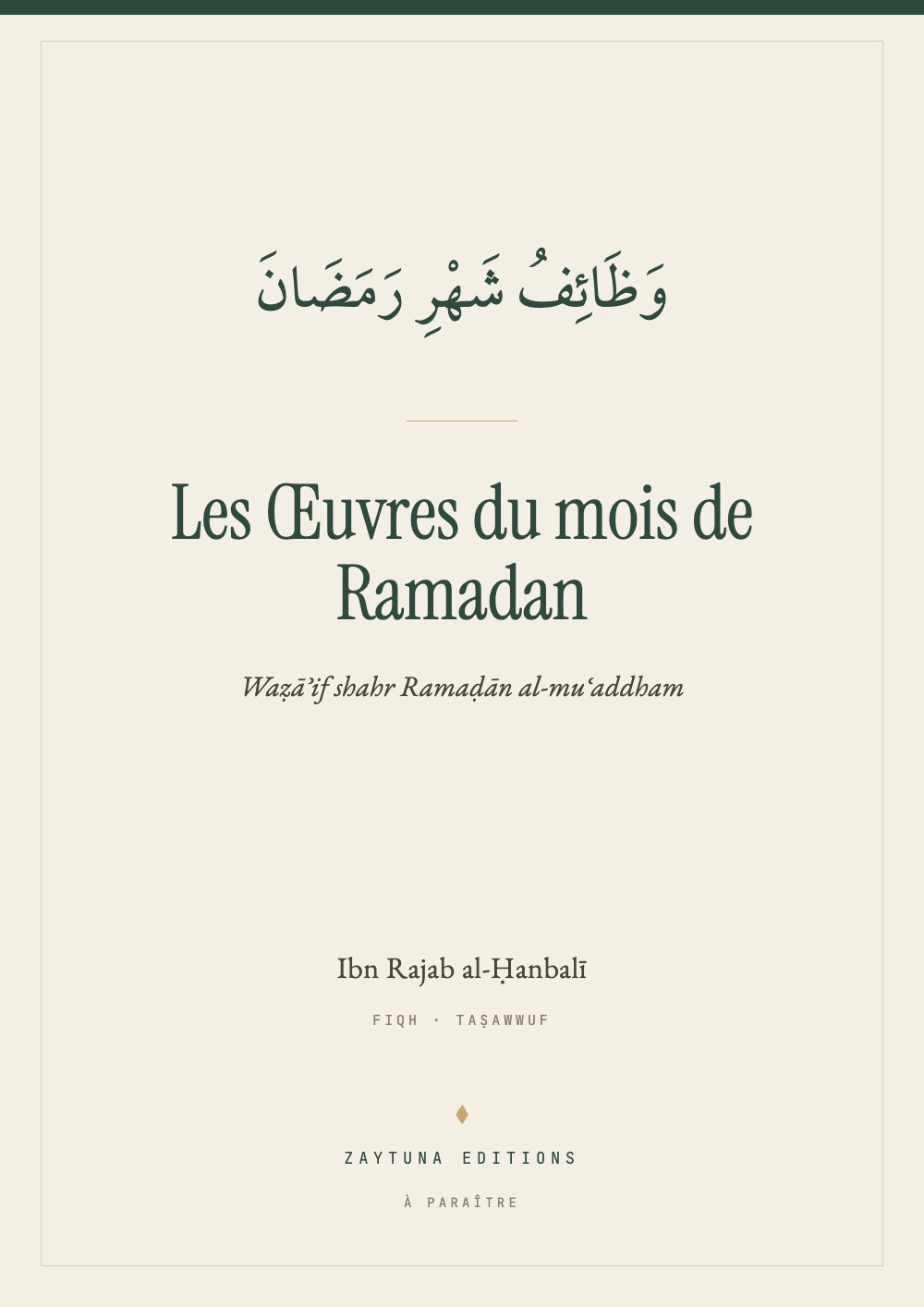 Les Œuvres du mois vénéré de Ramadan