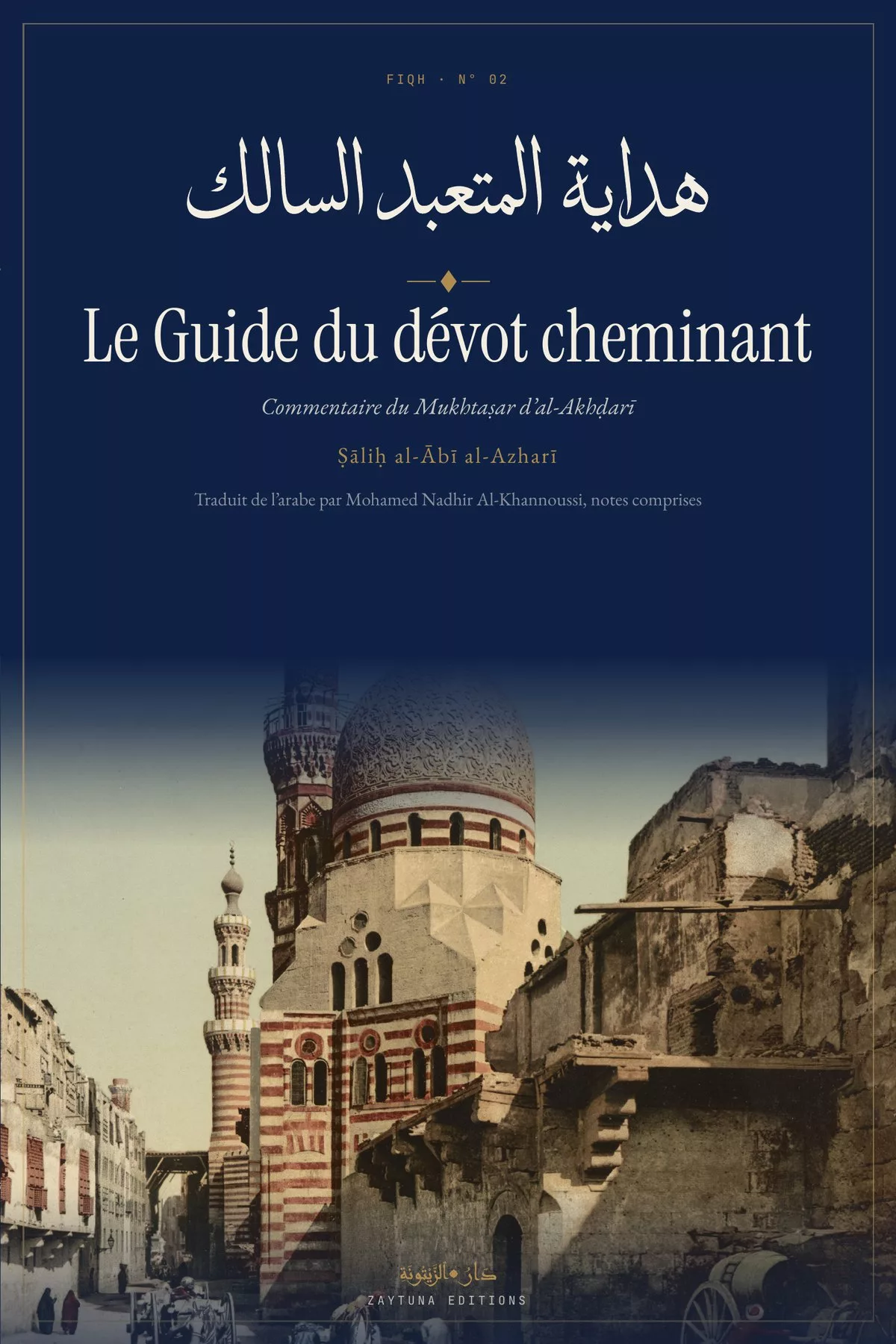 Le Guide du dévot cheminant