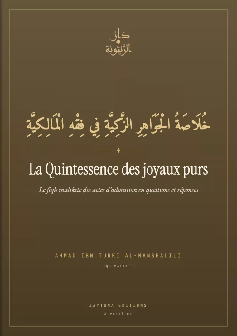 La Quintessence des joyaux purs