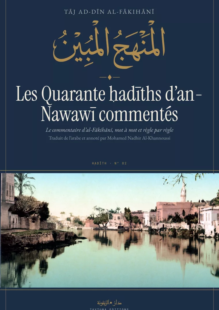 Les Quarante ḥadīths d’an-Nawawī commentés