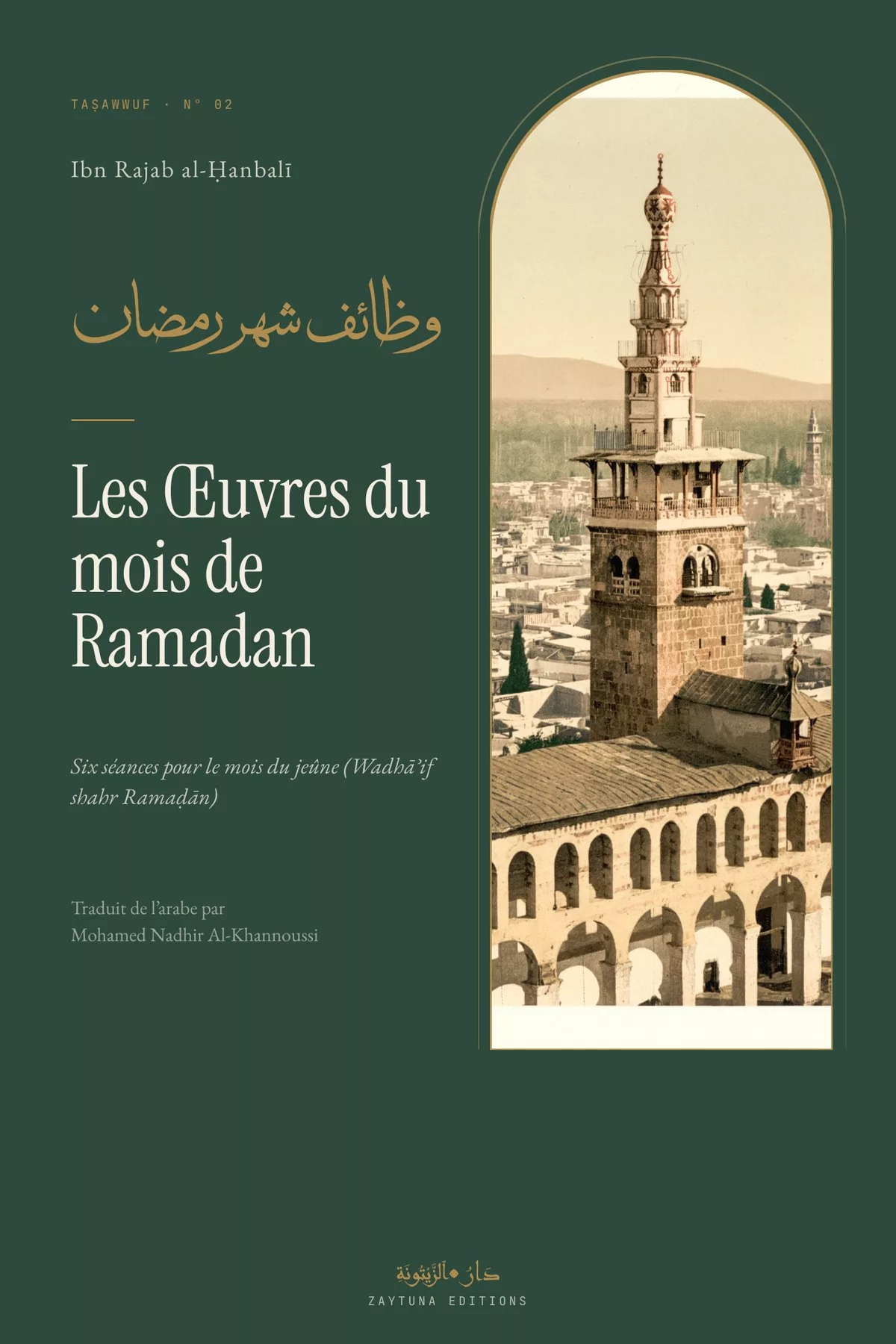 Les Œuvres du mois de Ramadan
