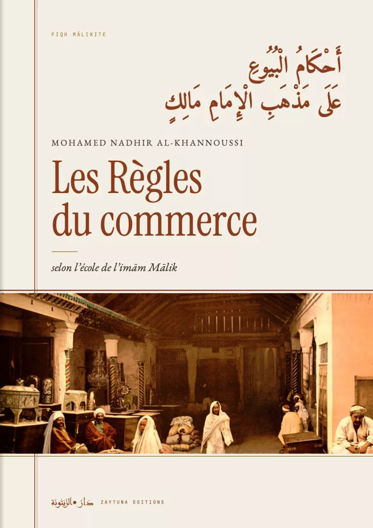Les Règles du commerce
