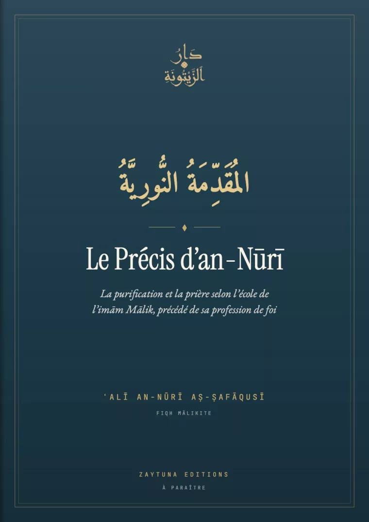 Le Précis d’an-Nūrī