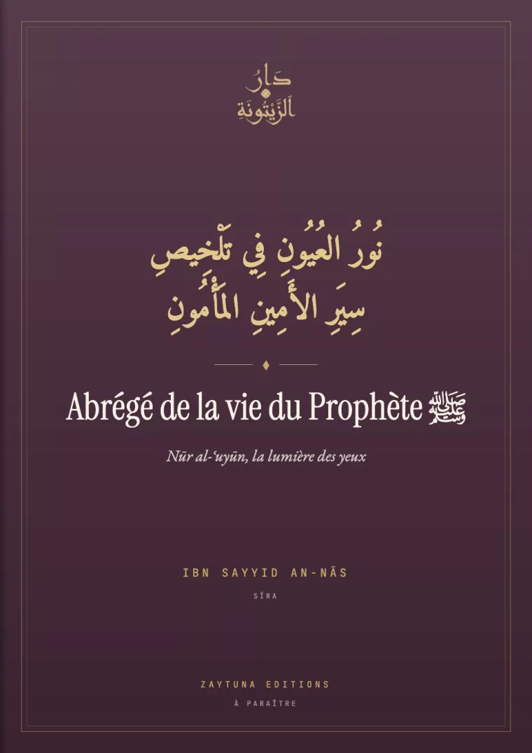 Abrégé de la vie du Prophète ﷺ